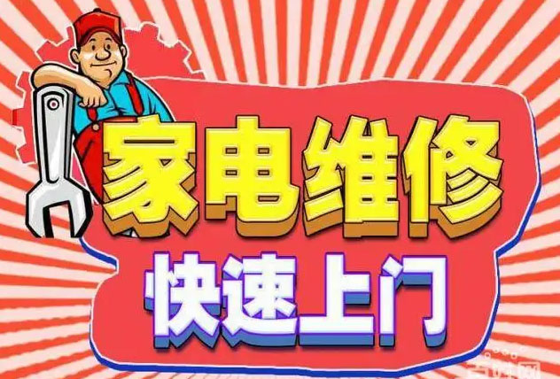 锦江区攀成钢美大燃气灶维修